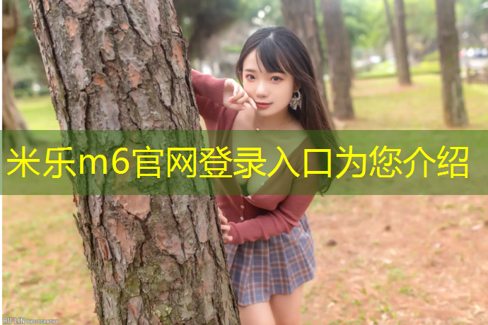 米乐：买了跑步机后悔了