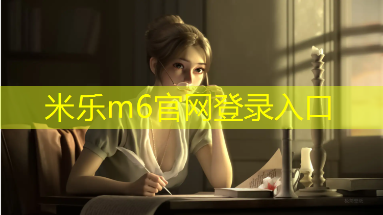 米乐m6官网登录入口：哑铃训练手腕力量
