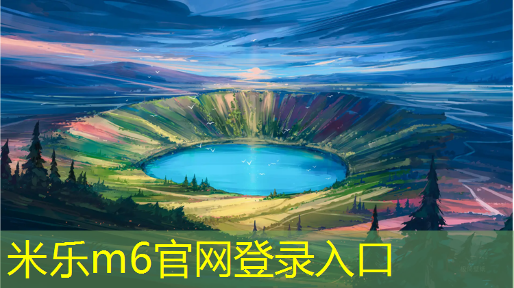 米乐m6官网登录入口：高端跑步机价格多少钱一台