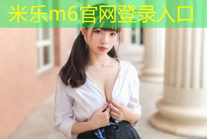 米乐为您介绍：科迈龙跑步机安装