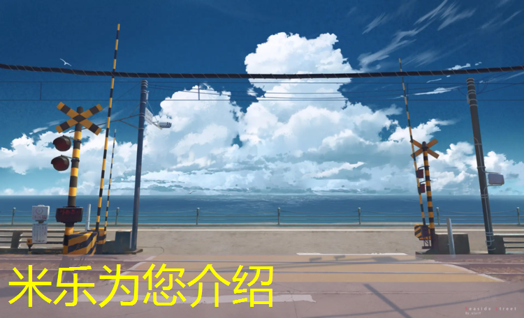 <strong>米乐为您介绍：体操垫的组合</strong>