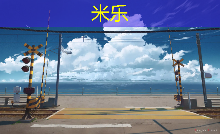 <strong>米乐为您介绍：塔城塑胶跑道流程规划</strong>
