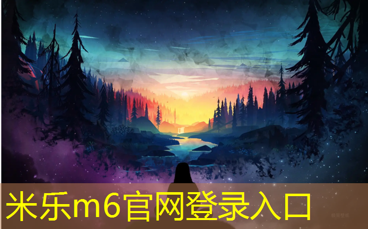 <strong>米乐：没有塑胶跑道练跑步</strong>