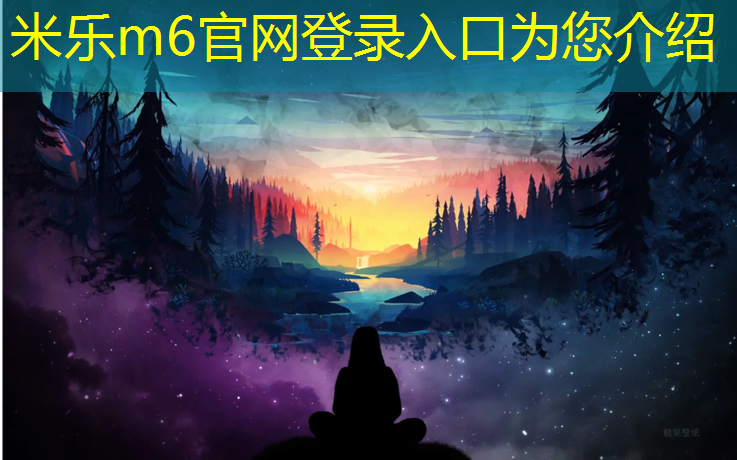 米乐m6官网登录入口：北海塑胶跑道企业