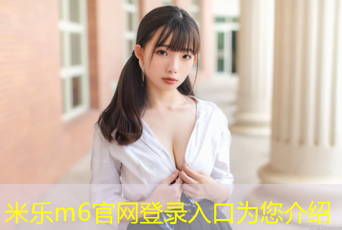 <strong>米乐m6官网登录入口：玉溪塑胶跑道费用</strong>