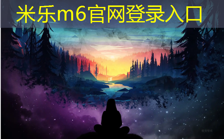<strong>米乐m6官网登录入口为您介绍：校园塑胶跑道国标</strong>