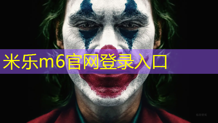 米乐m6官网登录入口为您介绍：永泰塑胶球场塑胶跑道施工