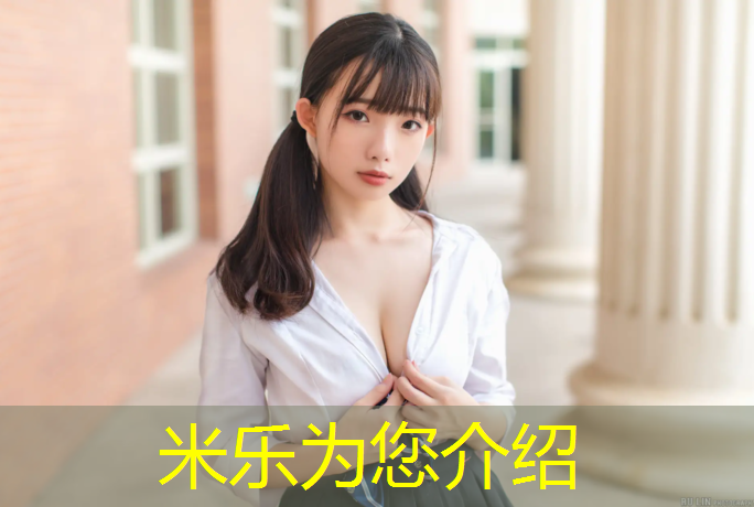 米乐：幼儿亲子体操球