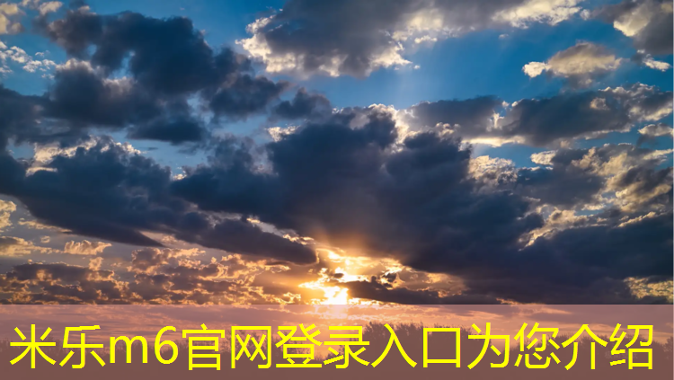 <strong>米乐m6官网登录入口：乌苏预制塑胶跑道</strong>