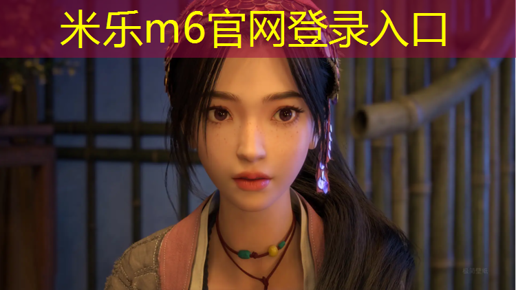 <strong>米乐m6官网登录入口：女子网球网前挥拍动作</strong>