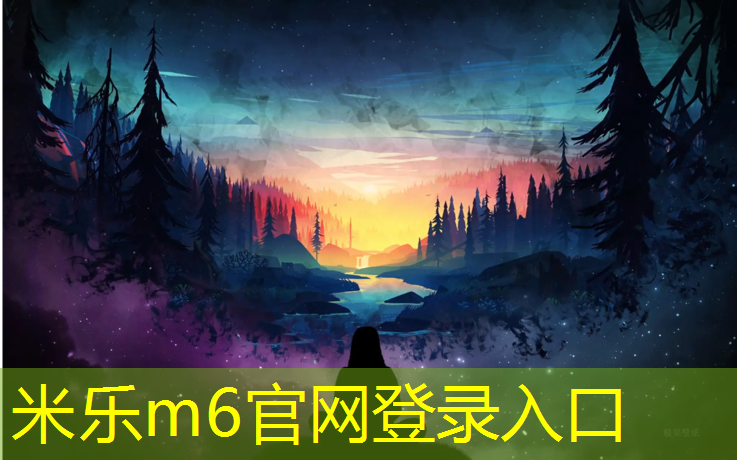米乐m6官网登录入口：塑胶跑道测汞吗_
