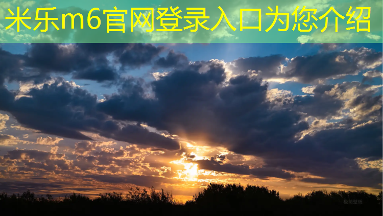 <strong>米乐：南京室外塑胶跑道怎么选_</strong>