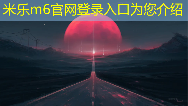 米乐：马力欧网球网络卡