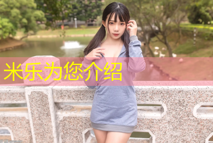 米乐为您介绍：双鸭山哪里做塑胶跑道