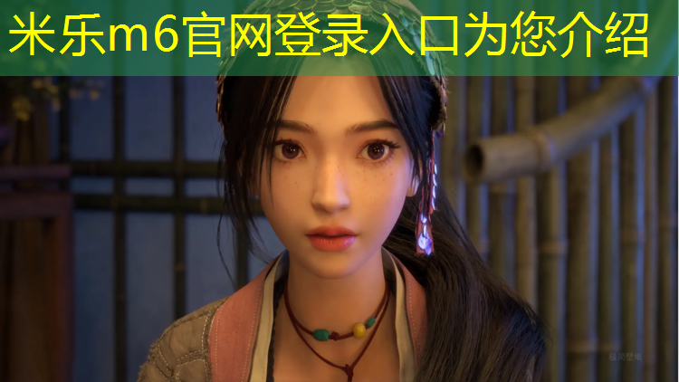 米乐：五格体操垫游戏