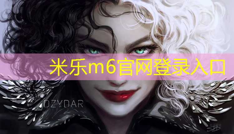 <strong>米乐：现代化塑胶跑道诚信互利</strong>