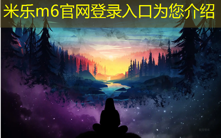 <strong>米乐：体操垫外皮帆布好还是皮革好</strong>