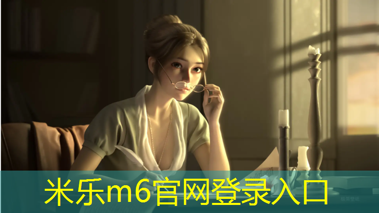 <strong>米乐m6官网登录入口为您介绍：陕西景洪塑胶跑道材料价格</strong>