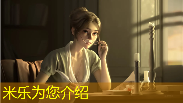 米乐：室外健身器材的训练方法有哪些？