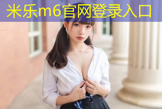 米乐m6官网登录入口：乒乓球台动态