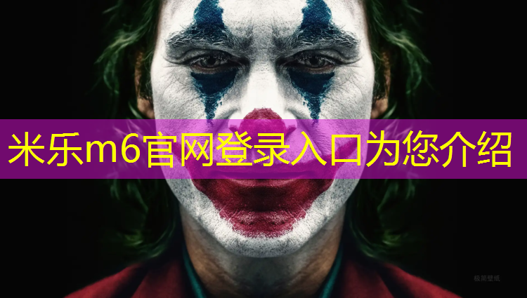 米乐m6官网登录入口为您介绍：征服重力！男子单杠和女子单杠向我们展示了何为勇敢