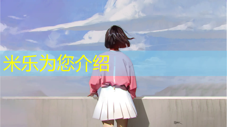 米乐：三林塑胶跑道