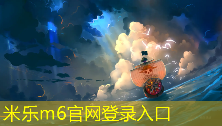 米乐为您介绍：乌鲁木齐卷材塑胶跑道