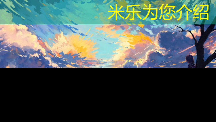 <strong>米乐m6官网登录入口为您介绍：塑胶跑道跑得远</strong>