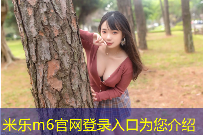 米乐m6官网登录入口：东莞防滑塑胶跑道价格