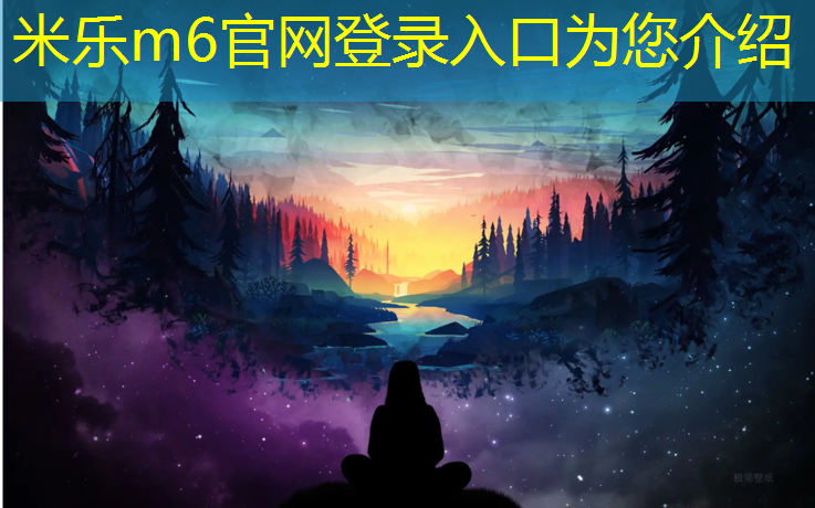 米乐为您介绍：孝感工程塑胶跑道