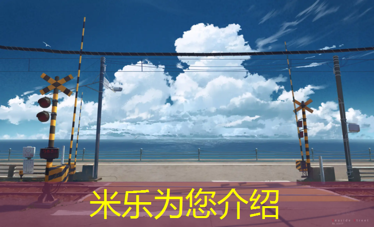 <strong>米乐为您介绍：利用体育课体操垫热身</strong>