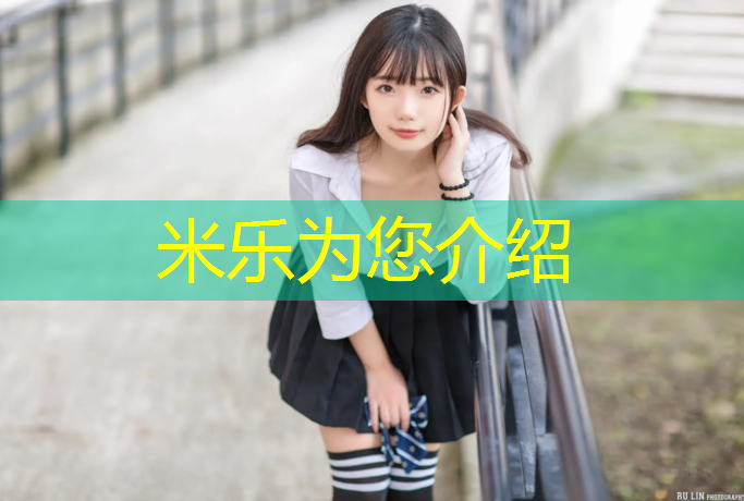 <strong>米乐为您介绍：塑胶跑道烟火</strong>