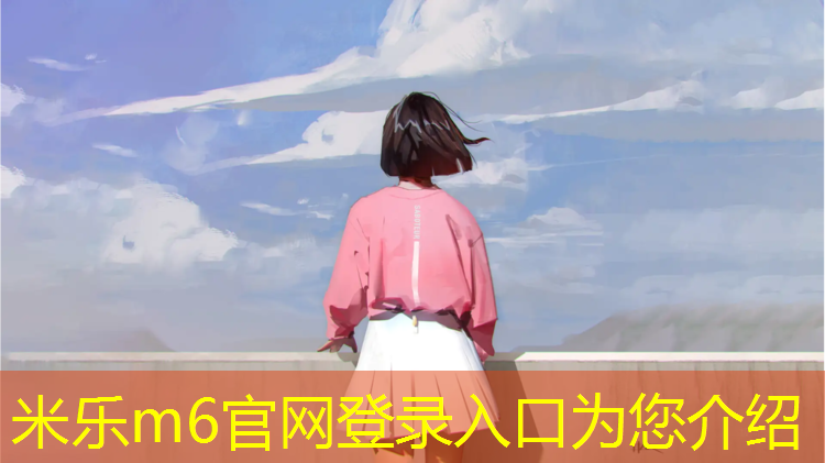 <strong>米乐m6官网登录入口：讷河塑胶跑道塑胶颗粒</strong>