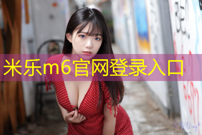 <strong>米乐：陕西室外塑胶跑道材料</strong>