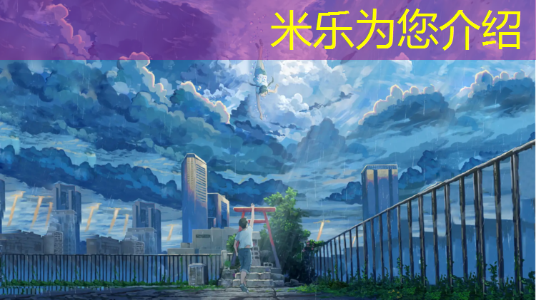 米乐为您介绍：学校里面的塑胶跑道防滑吗_