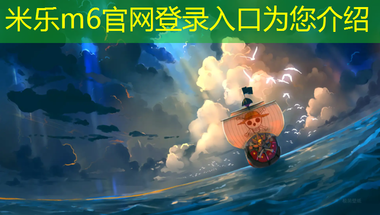 米乐：修武塑胶跑道设计施工