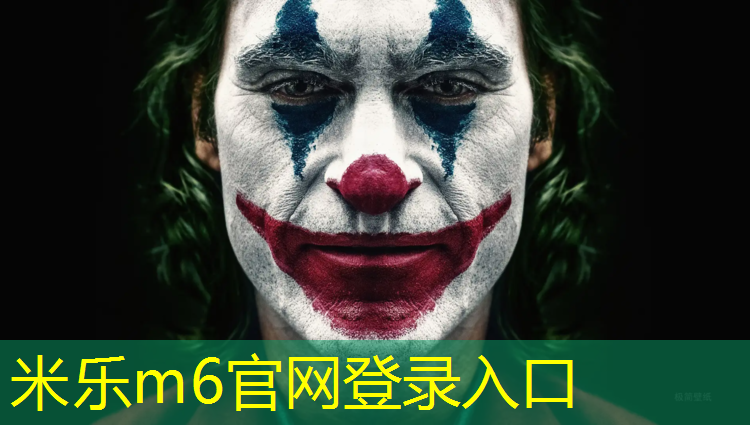 <strong>米乐为您介绍：塑胶跑道使用方法</strong>