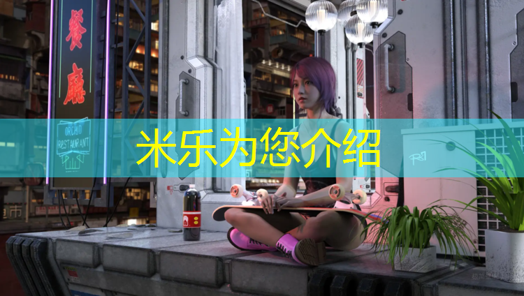 <strong>米乐m6官网登录入口：塑胶跑道环形地沟</strong>