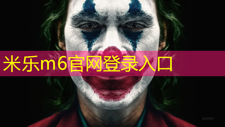 <strong>米乐m6官网登录入口：天水耐磨塑胶跑道价格</strong>