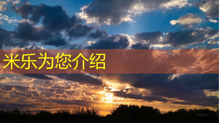 米乐：学校都是塑胶跑道吗_