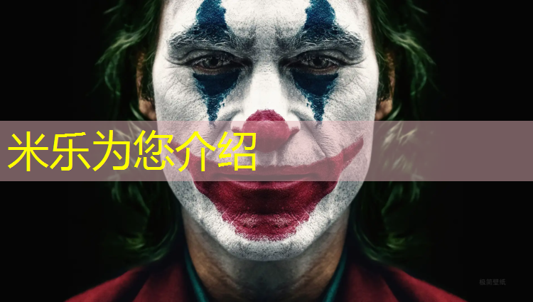 米乐为您介绍：小区塑胶跑道作用有哪些