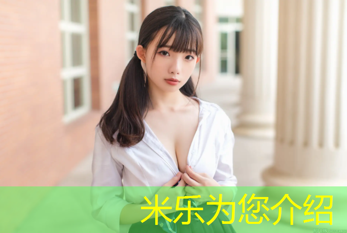 米乐：广州腾威塑胶跑道