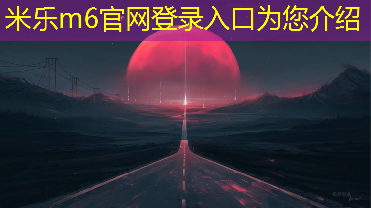 <strong>米乐：塑胶跑道地坪单位</strong>