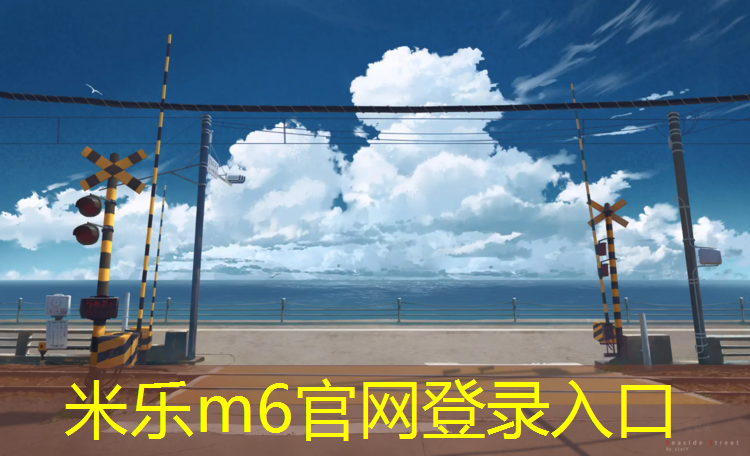 <strong>米乐：乒乓球台怎么升起来</strong>