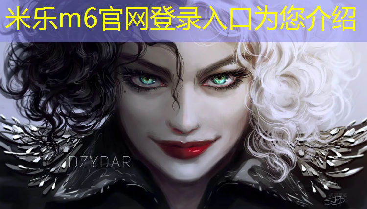 <strong>米乐m6官网登录入口：开启你的篮球之旅：篮球架原料选购攻略！</strong>
