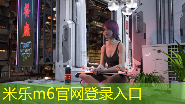 <strong>米乐m6官网登录入口：塑胶跑道穿什么鞋不会滑倒</strong>