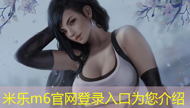 米乐为您介绍：无良塑胶跑道变油漆