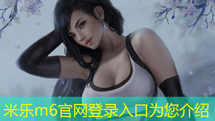 <strong>米乐为您介绍：塑胶跑道边界施工规范</strong>
