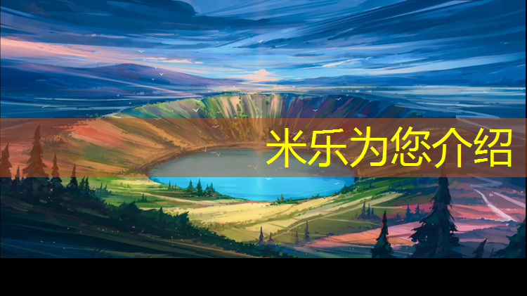 <strong>米乐为您介绍：乌苏塑胶跑道铲除施工</strong>