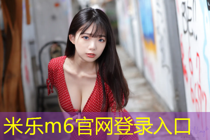 <strong>米乐m6官网登录入口：婺城区混合型塑胶跑道</strong>